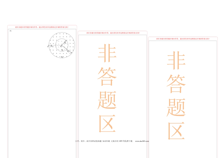 物理-2024届新高三开学摸底考试卷（七省新高考通用）（答题卡）.docx
