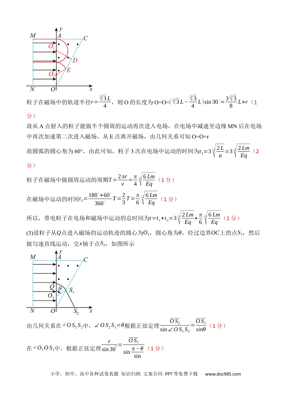 物理-2024届新高三开学摸底考试卷（辽宁专用）（答案及评分标准）.docx