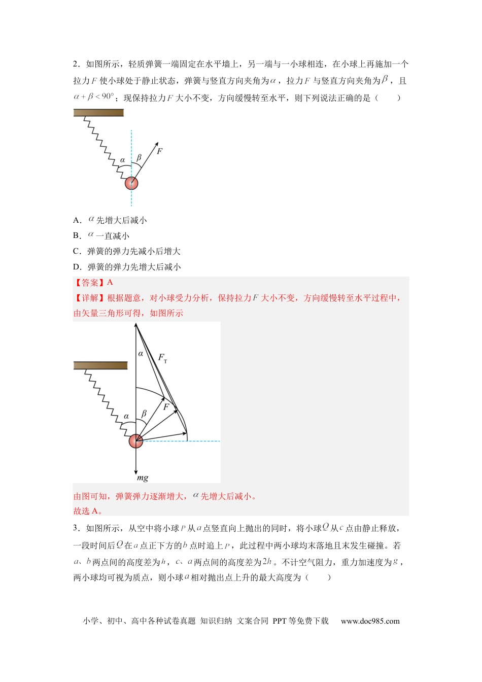 新高三开学摸底考试卷01（广东专用  新高考新教材）(解析版) .docx
