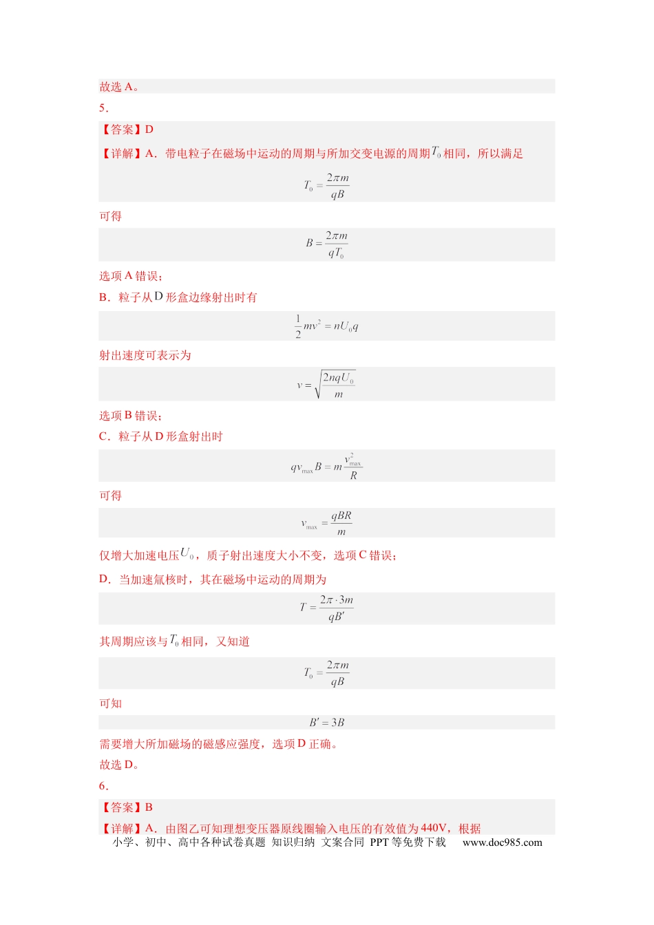 新高三开学摸底考试卷01（广东专用  新高考新教材）（答案及评分标准）.docx