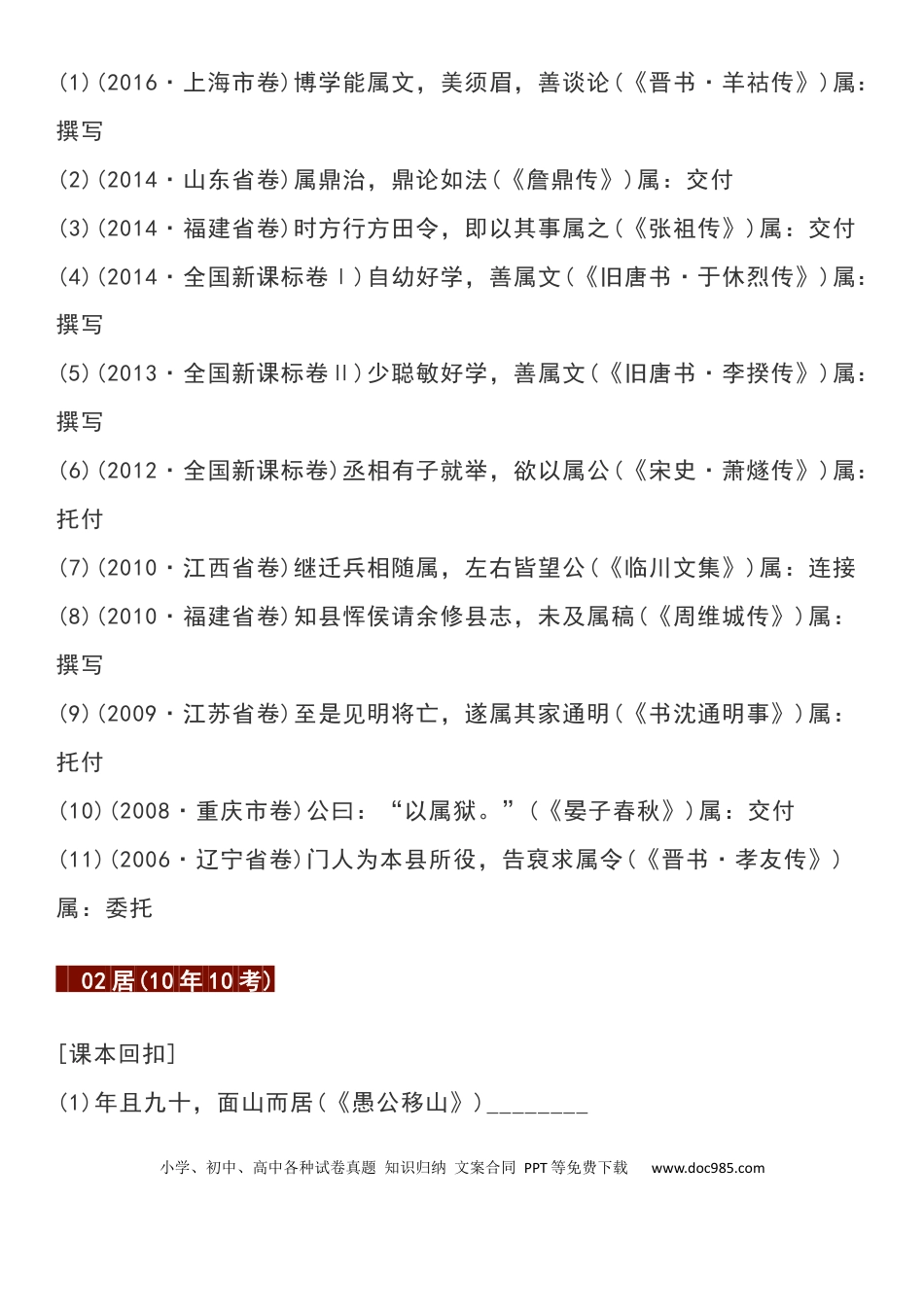 40个高频文言实词汇总整理.docx
