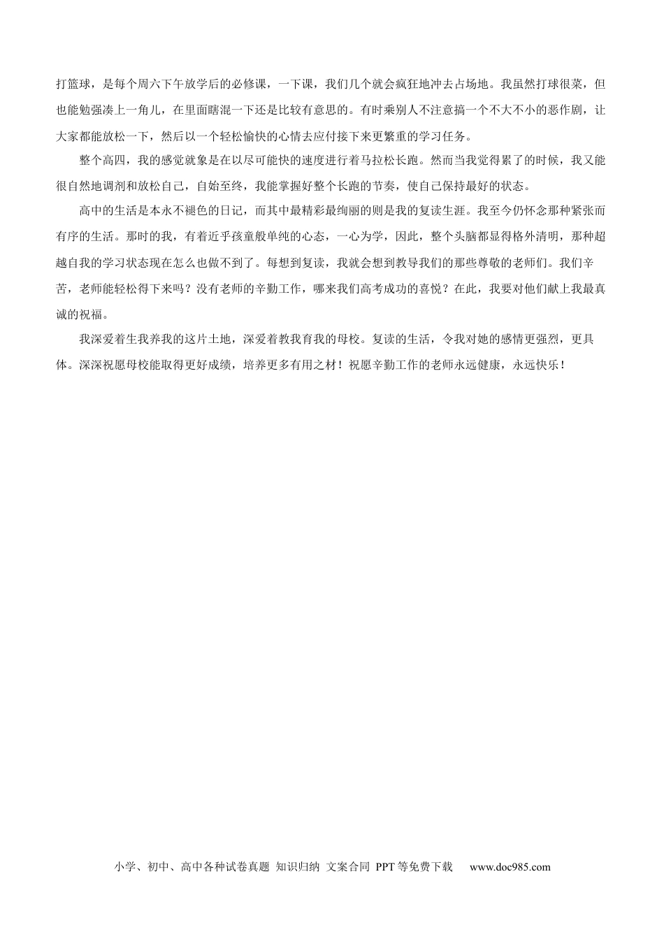 语文-2024届新高三开学摸底考试卷（新高考专用）02（参考答案）.docx