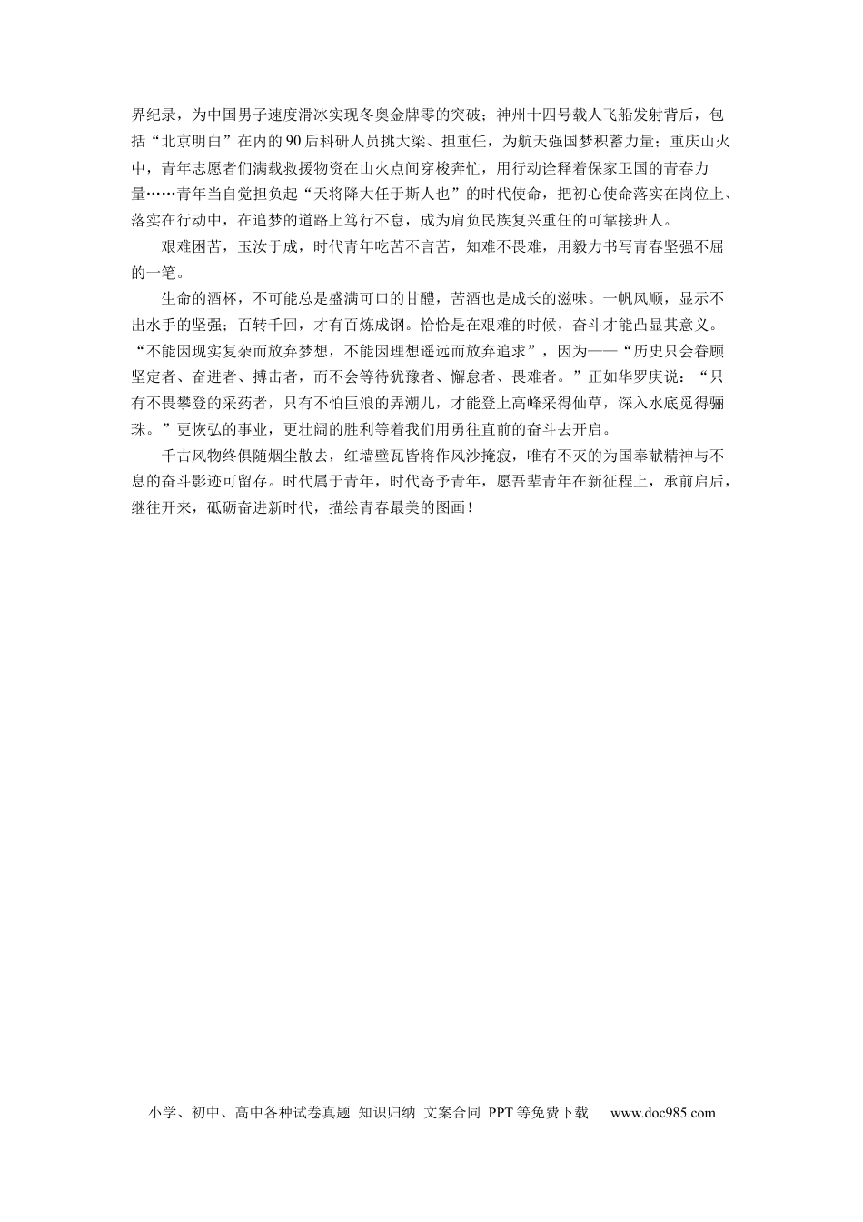 语文-2024届新高三开学摸底考试卷（新高考专用）01（参考答案） .docx