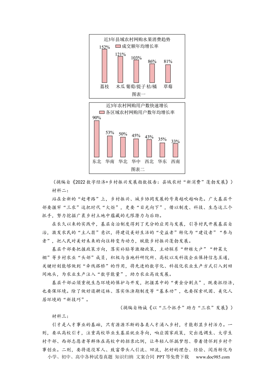 语文-2024届新高三开学摸底考试卷（天津专用）(考试版).docx