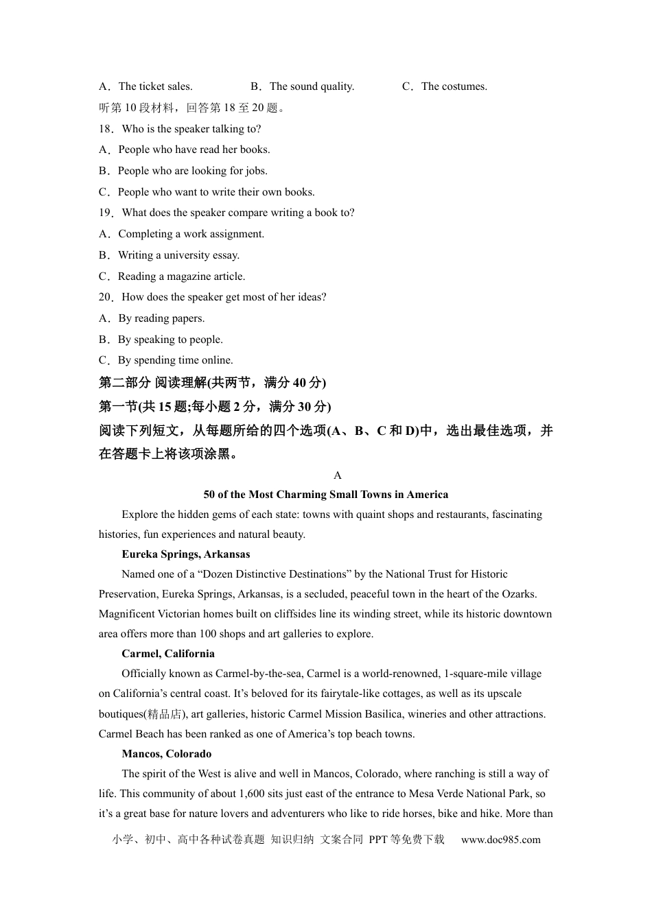 2023年高考终极押题卷（全国卷版）（考试版）.docx