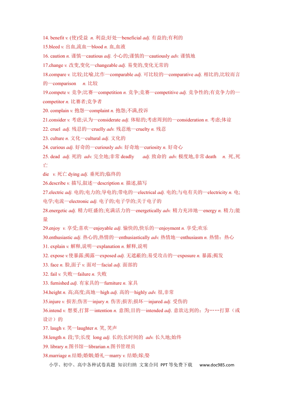 2023年高考考前最后一课-英语（正式版).docx