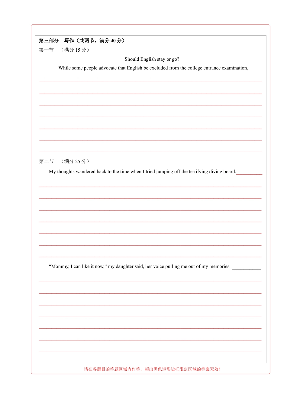 英语-2024届新高三开学摸底考试卷（新高考专用）03（答题卡）.docx