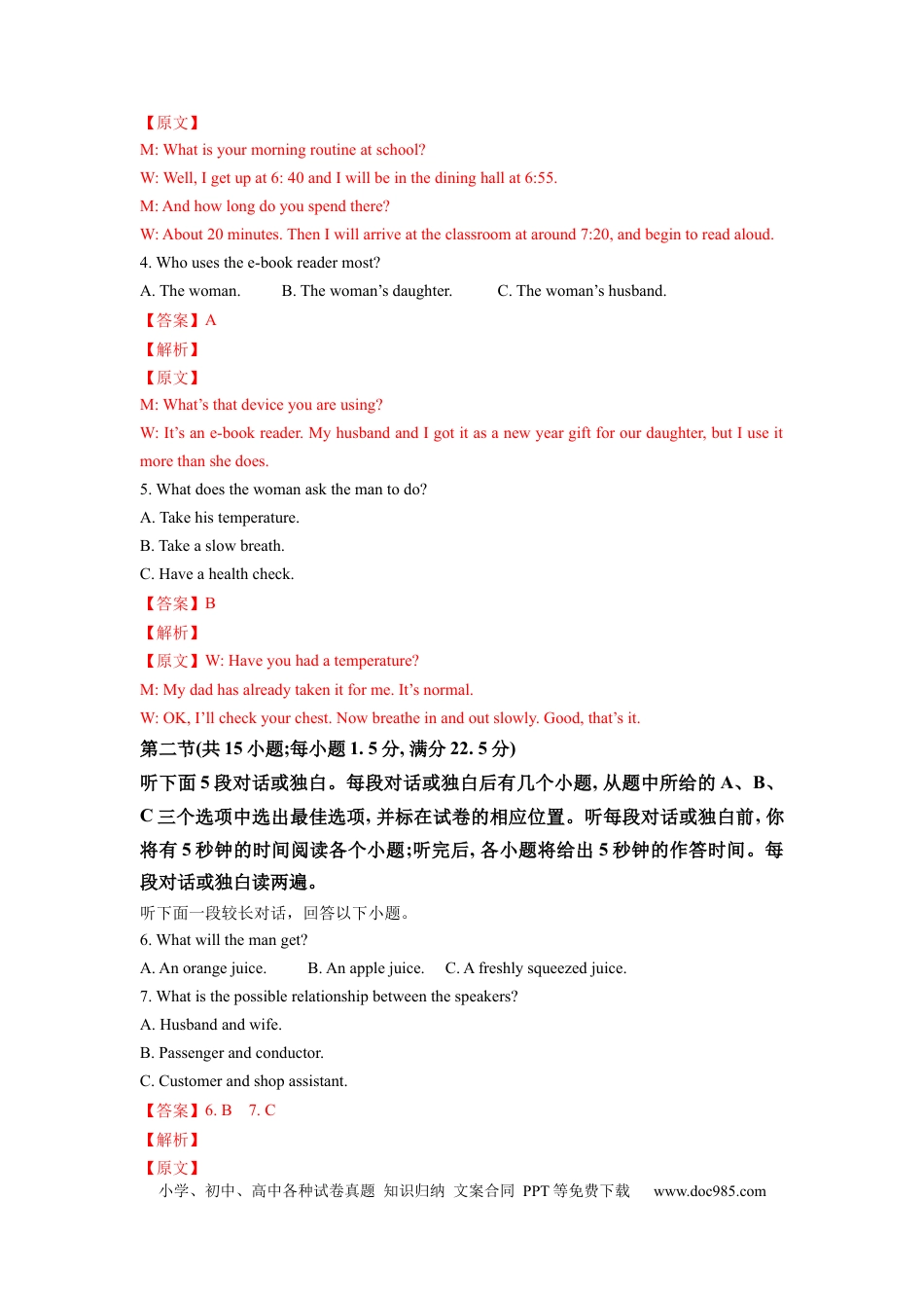 2024届新高三开学摸底考试卷（新高考专用）03（解析版）.docx