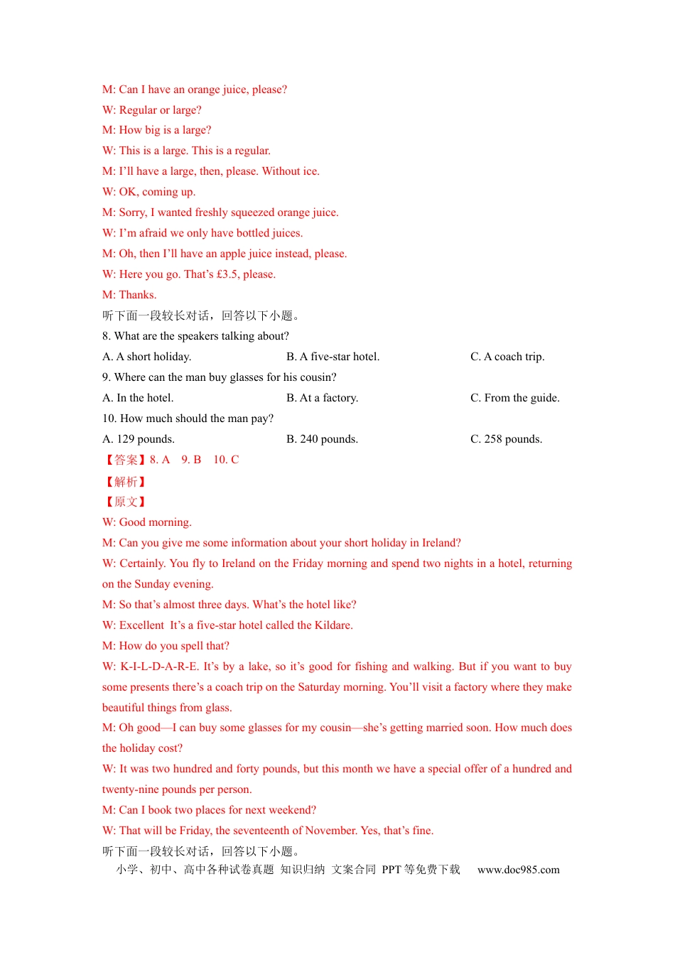 2024届新高三开学摸底考试卷（新高考专用）03（解析版）.docx