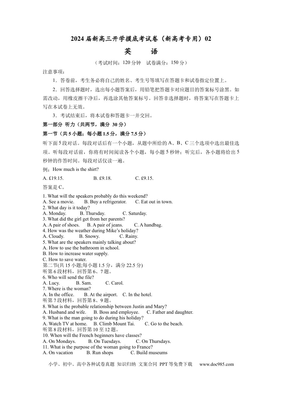 英语-2024届新高三开学摸底考试卷（新高考专用）02（试卷版）.docx
