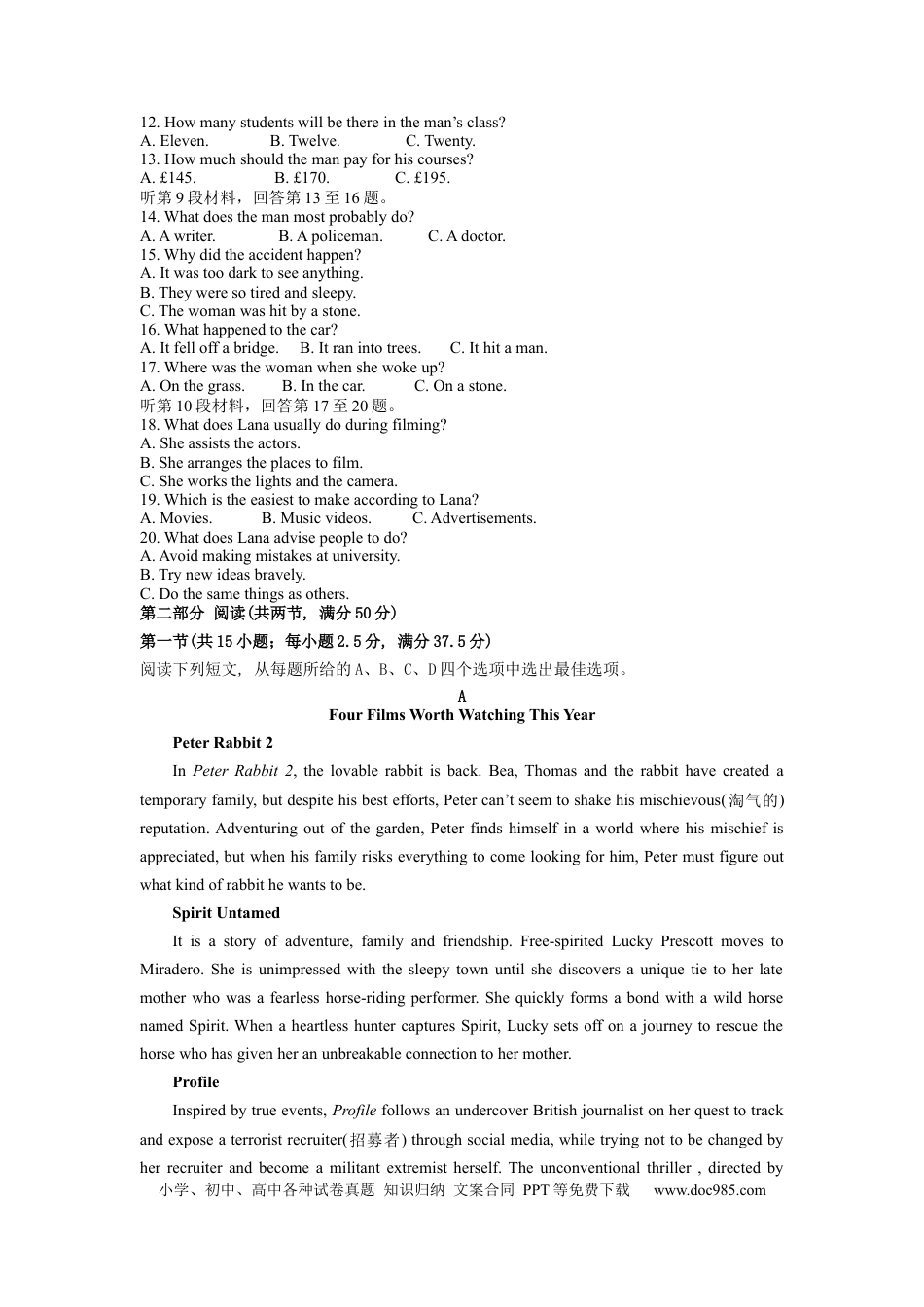英语-2024届新高三开学摸底考试卷（新高考专用）02（试卷版）.docx