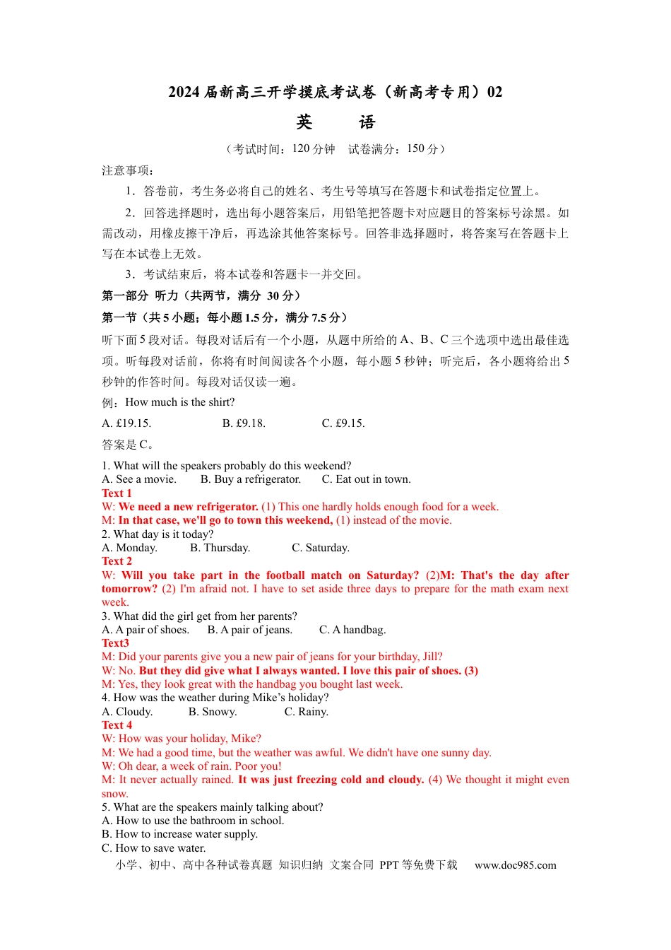 英语-2024届新高三开学摸底考试卷（新高考专用）02（解析版）.docx