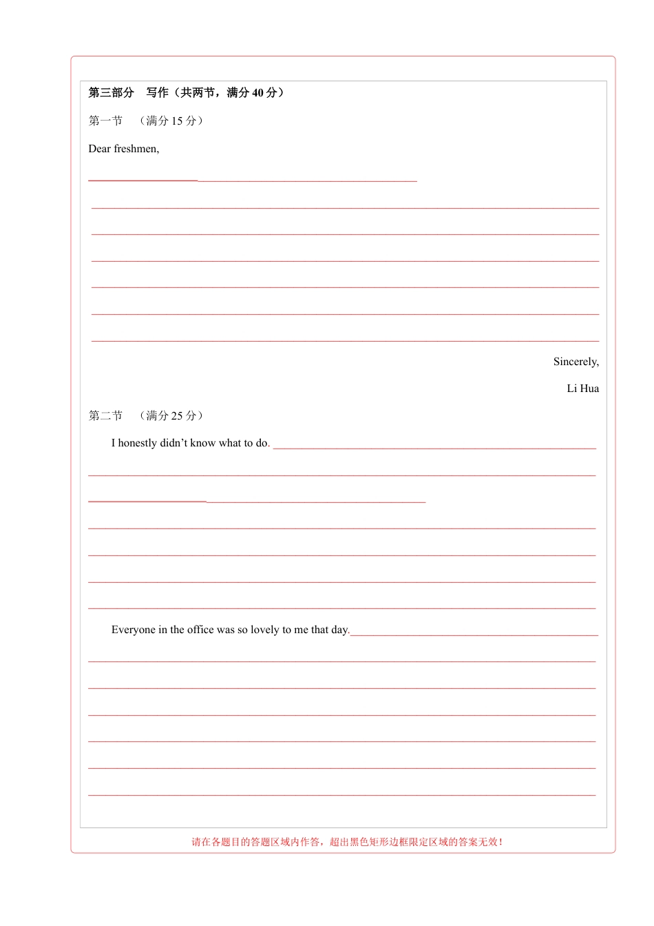 英语-2024届新高三开学摸底考试卷（新高考专用）02（答题卡）.docx