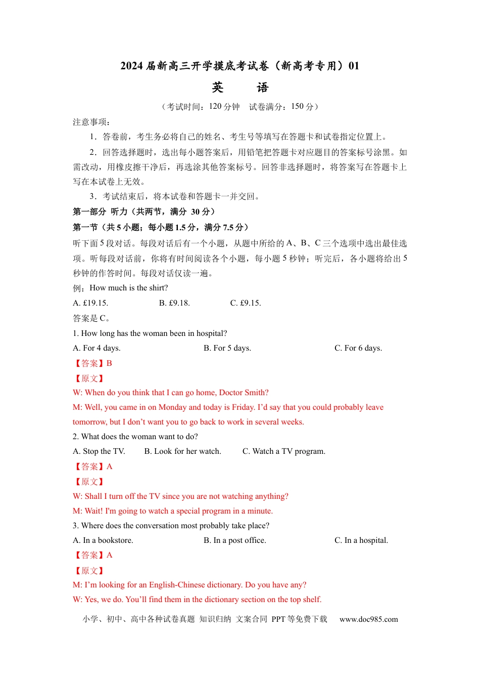 英语-2024届新高三开学摸底考试卷（新高考专用）01（解析版）.docx