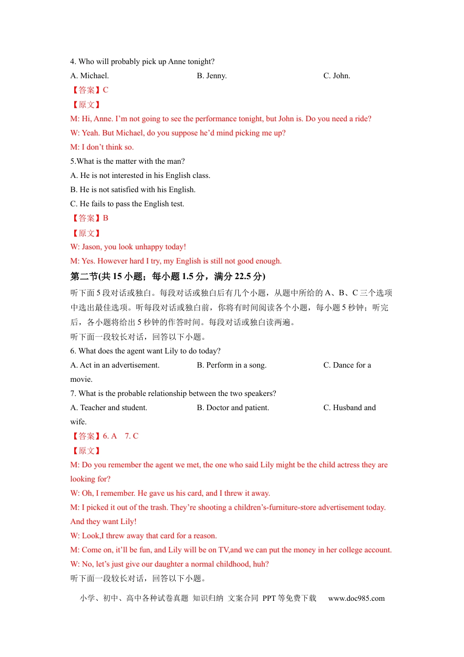 英语-2024届新高三开学摸底考试卷（新高考专用）01（解析版）.docx