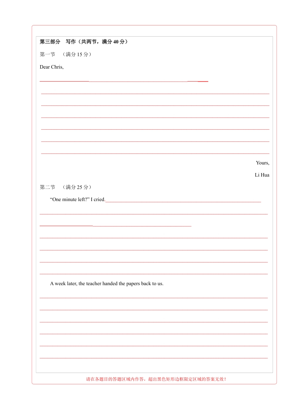 英语-2024届新高三开学摸底考试卷（新高考专用）01（答题卡）.docx