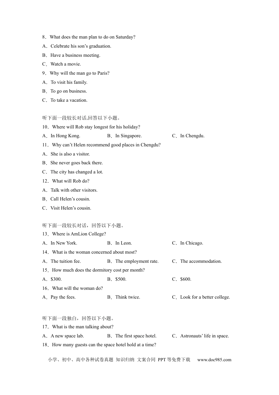英语-2024届新高三开学摸底考试卷（新高考七省通用）03（考试版）.docx