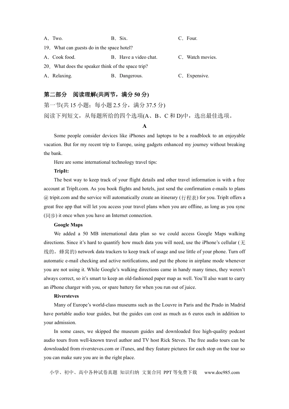 英语-2024届新高三开学摸底考试卷（新高考七省通用）03（考试版）.docx