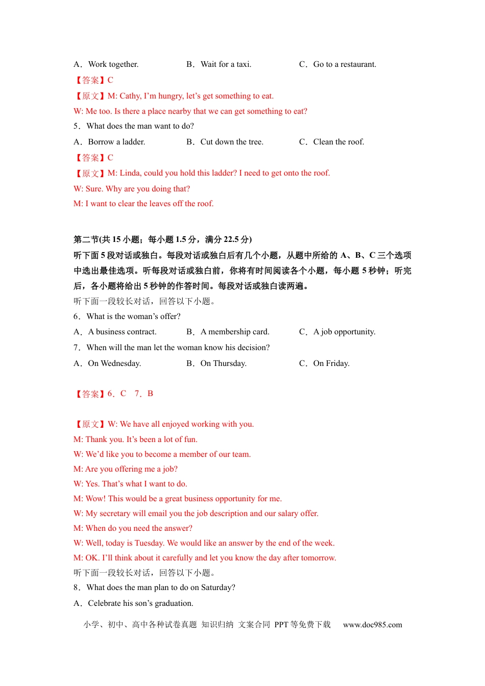 英语-2024届新高三开学摸底考试卷（新高考七省通用）03（解析版）.docx