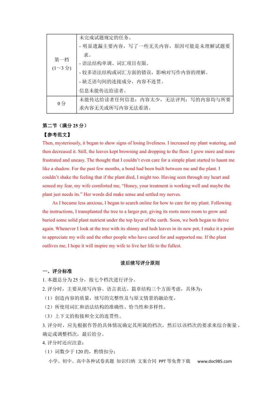 英语-2024届新高三开学摸底考试卷（新高考七省通用）03（答案及评分标准）.docx