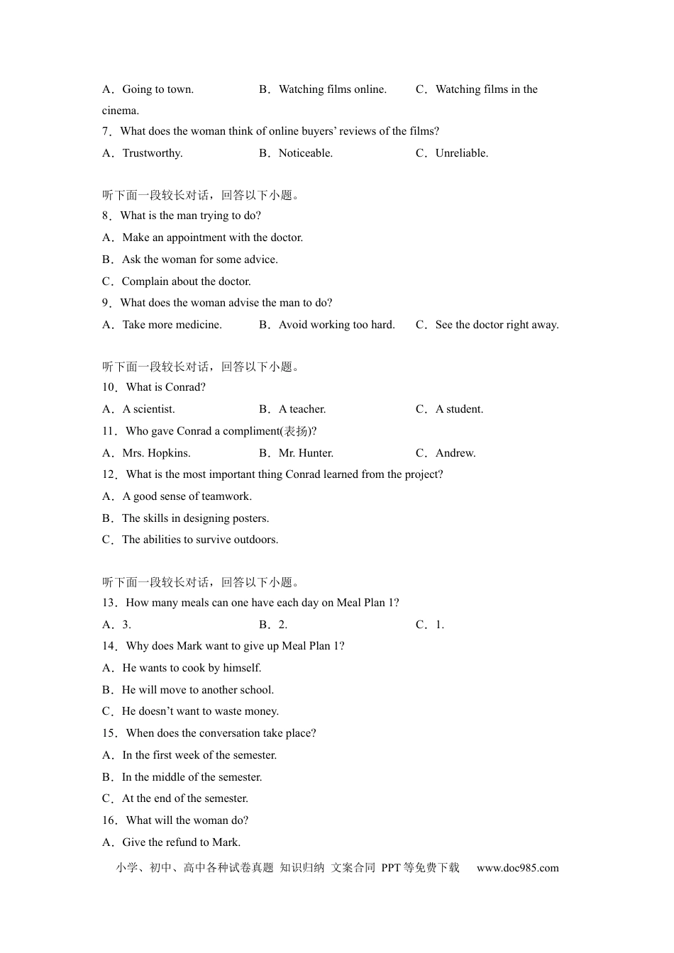 英语-2024届新高三开学摸底考试卷（新高考七省通用）02（考试版）.docx