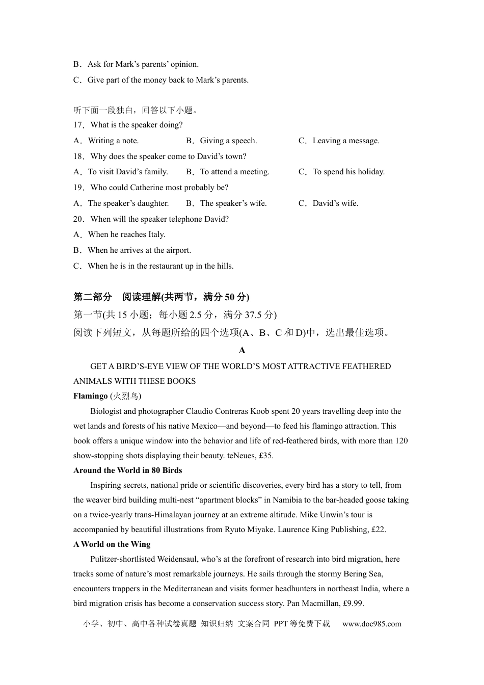 英语-2024届新高三开学摸底考试卷（新高考七省通用）02（考试版）.docx