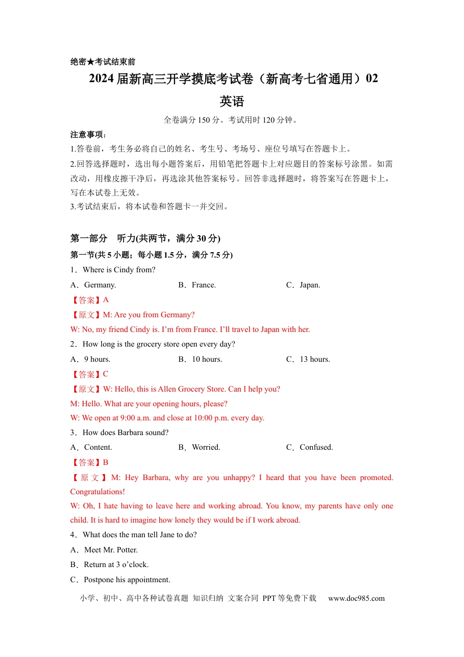 英语-2024届新高三开学摸底考试卷（新高考七省通用）02（解析版）.docx