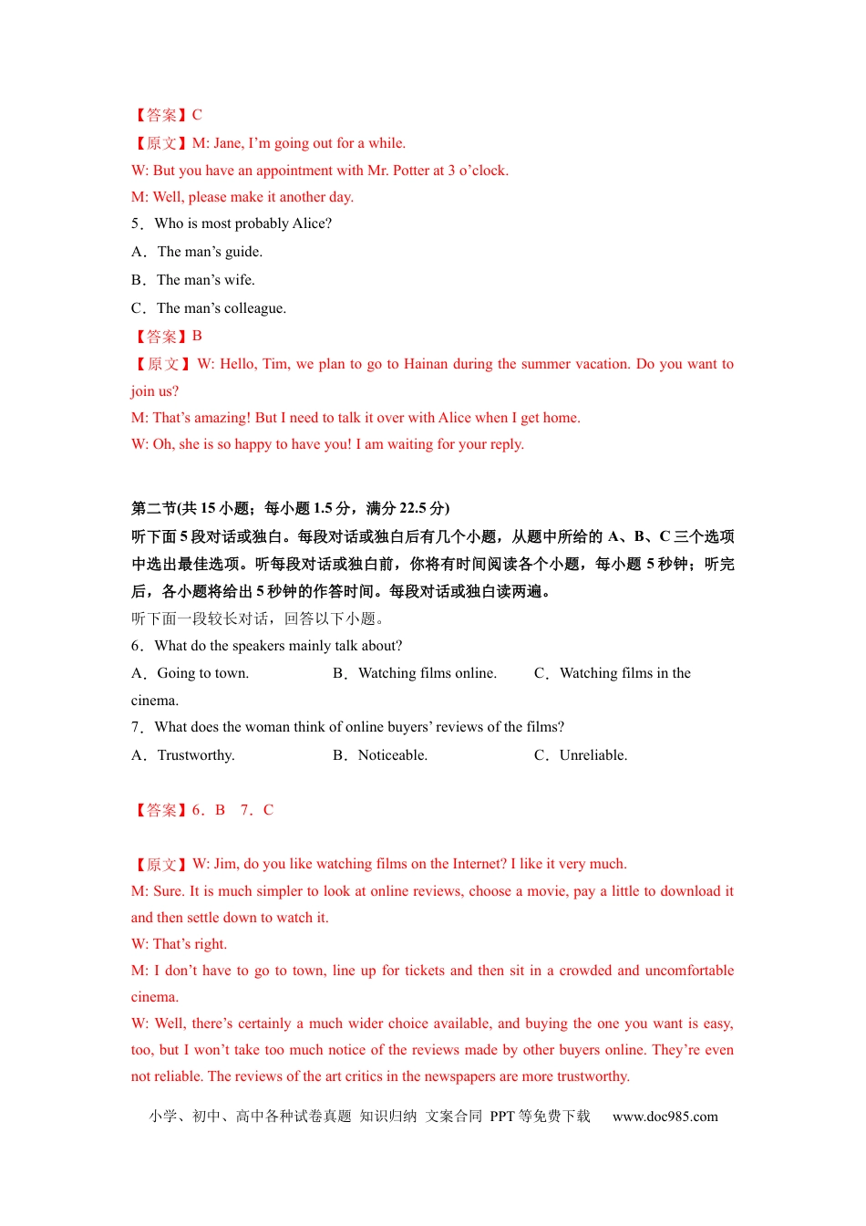 英语-2024届新高三开学摸底考试卷（新高考七省通用）02（解析版）.docx