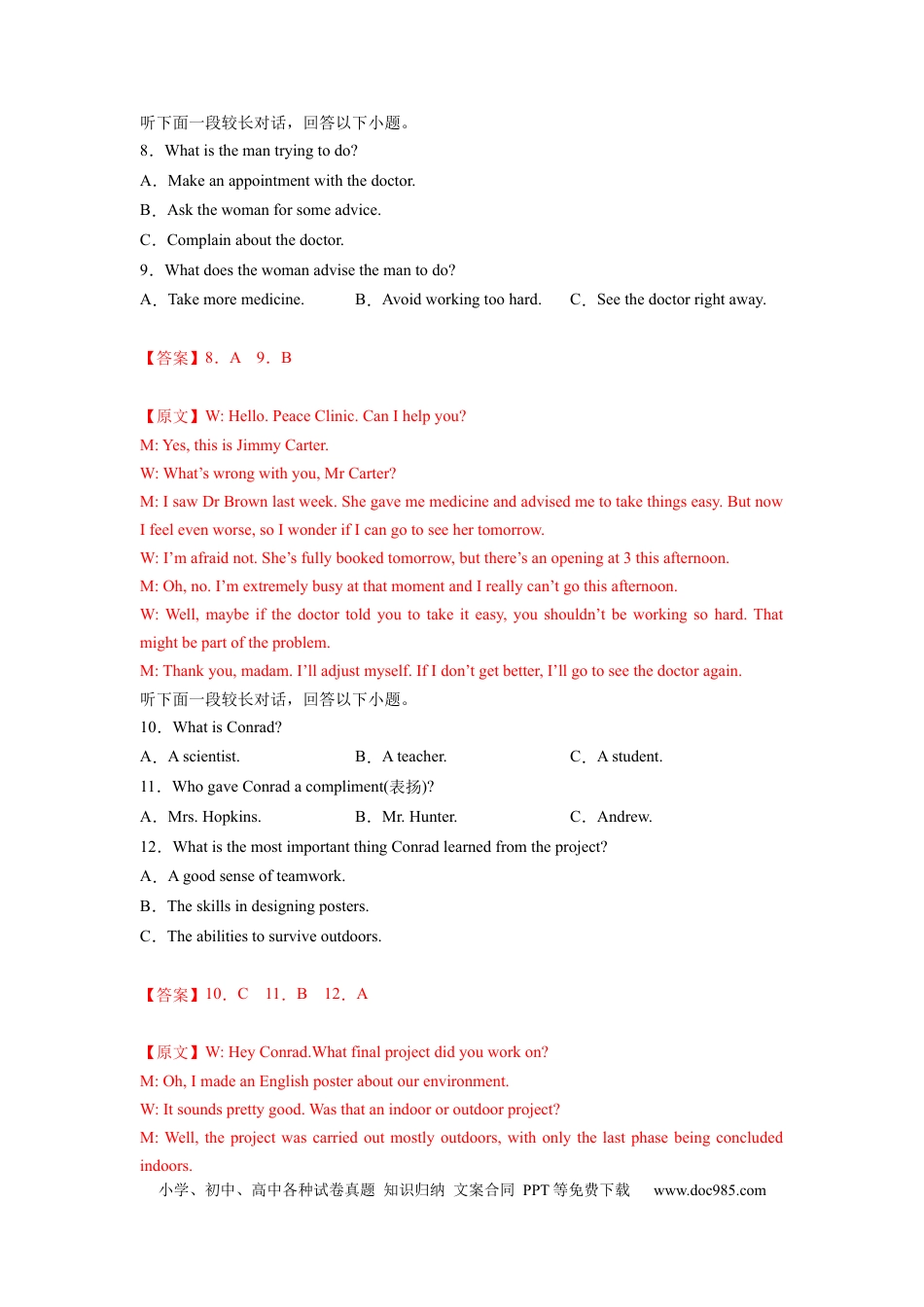 英语-2024届新高三开学摸底考试卷（新高考七省通用）02（解析版）.docx