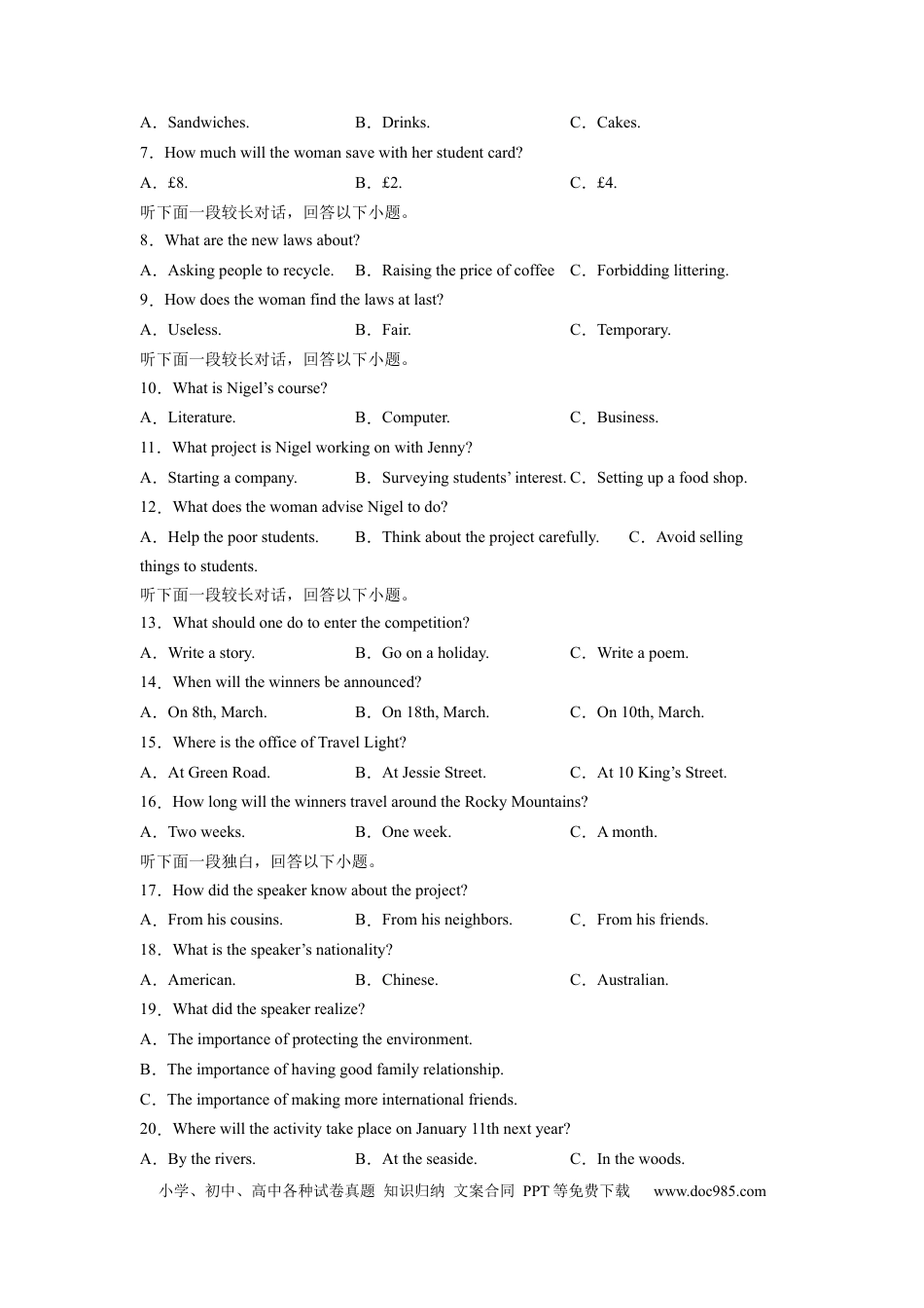 英语-2024届新高三开学摸底考试卷（新高考七省通用）01（考试版）.docx