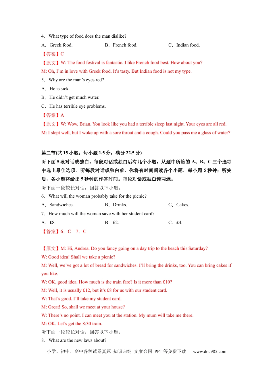 英语-2024届新高三开学摸底考试卷（新高考七省通用）01（解析版）.docx