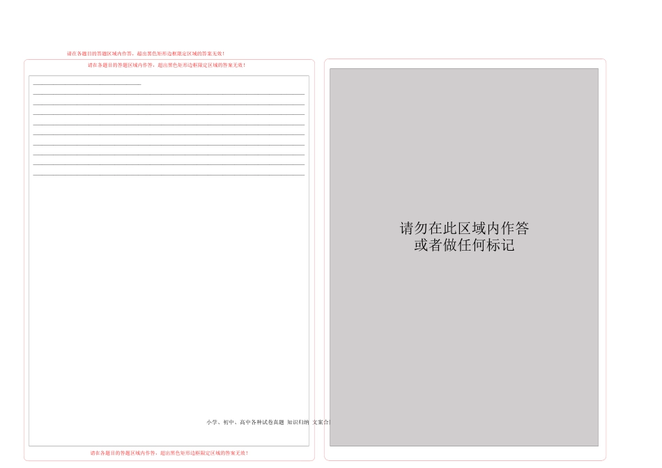 英语-2024届新高三开学摸底考试卷（新高考七省通用）01（答题卡）.docx