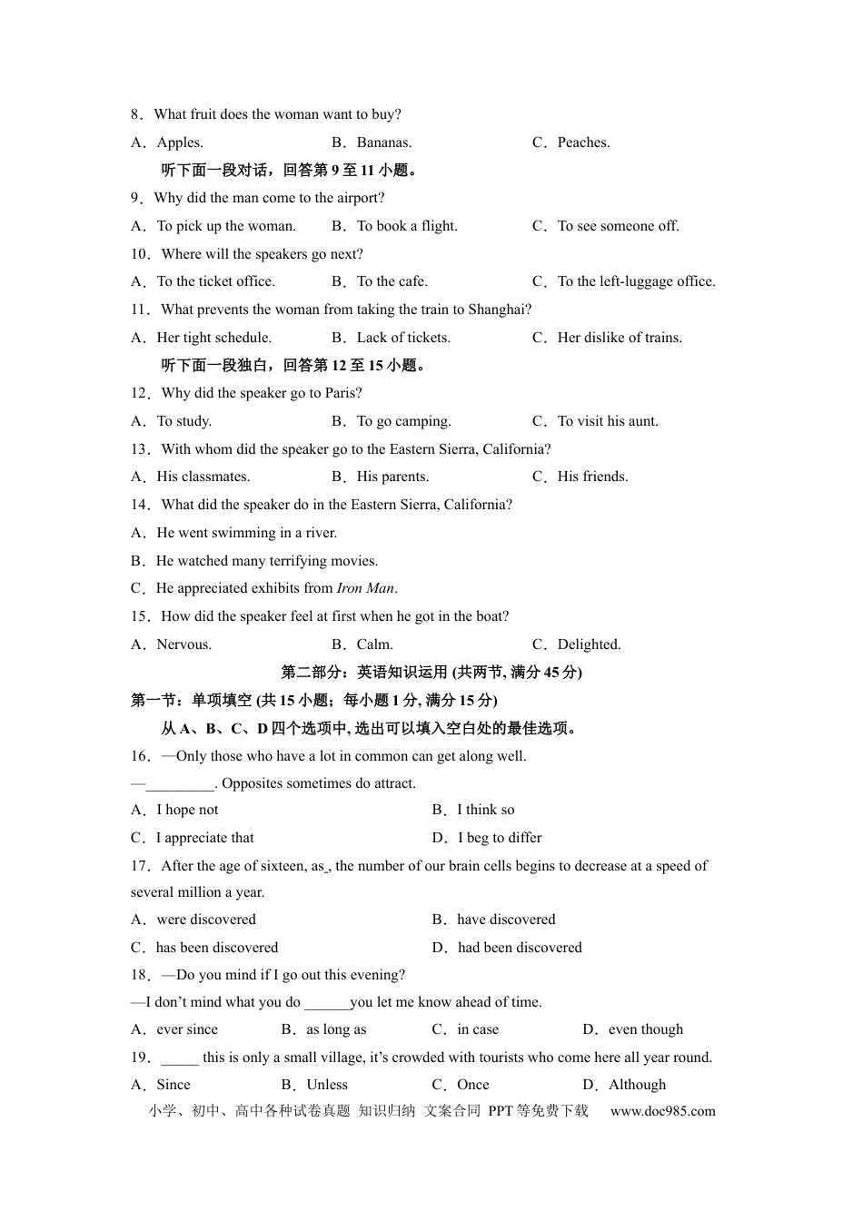 英语-2024届新高三开学摸底考试卷（天津专用）（原卷版）.docx