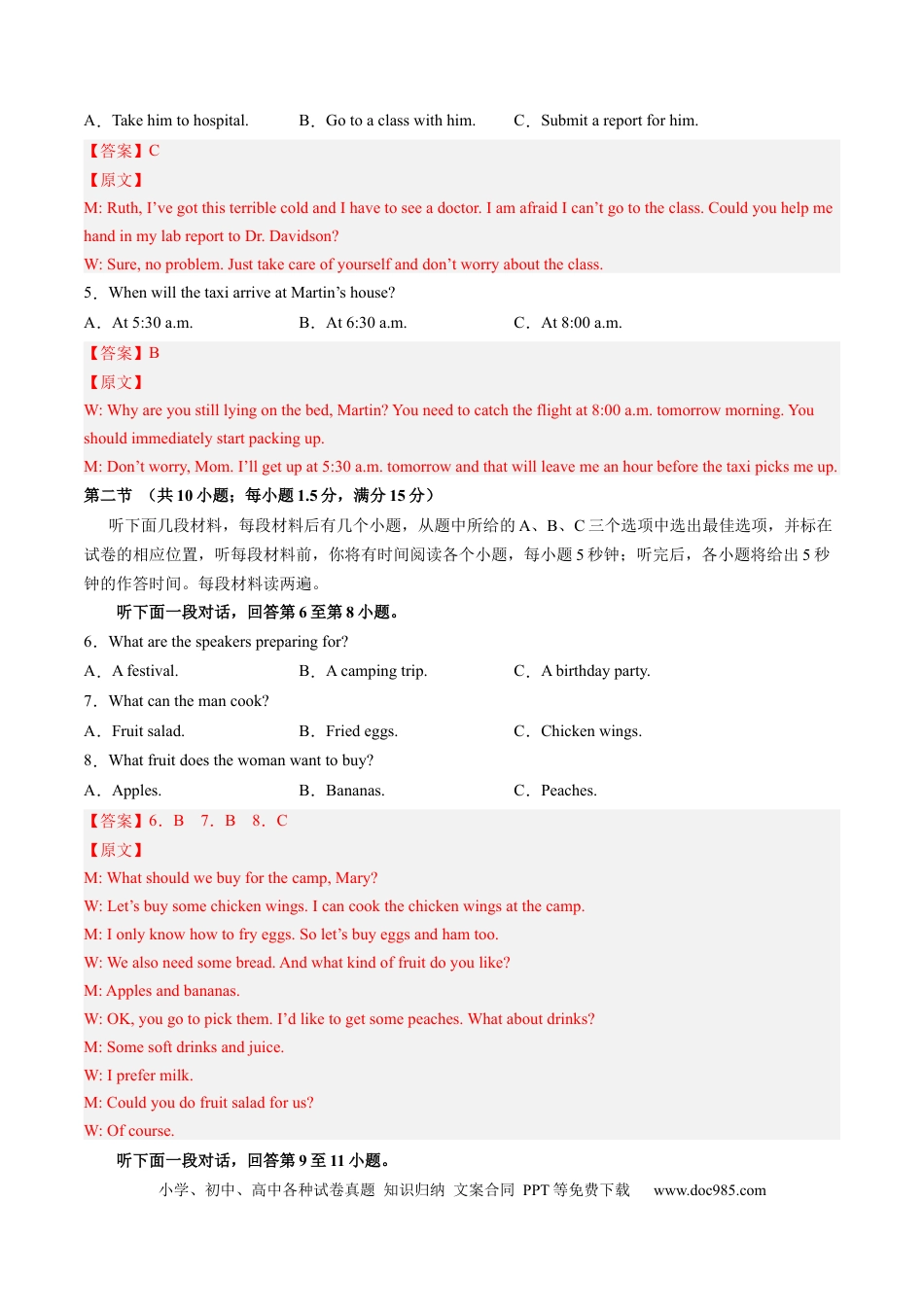 英语-2024届新高三开学摸底考试卷（天津专用）（解析版）.docx