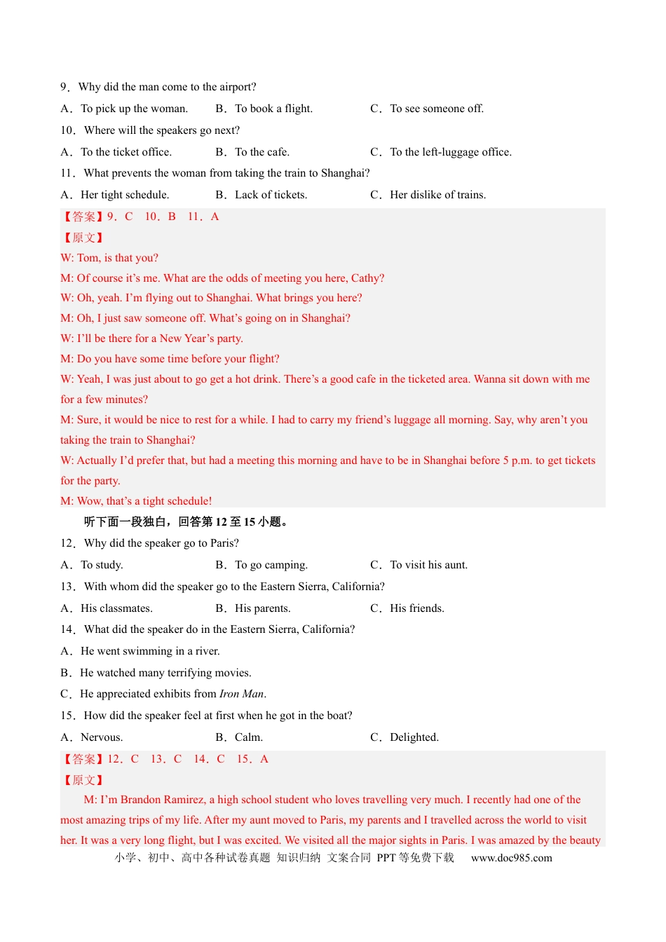 英语-2024届新高三开学摸底考试卷（天津专用）（解析版）.docx