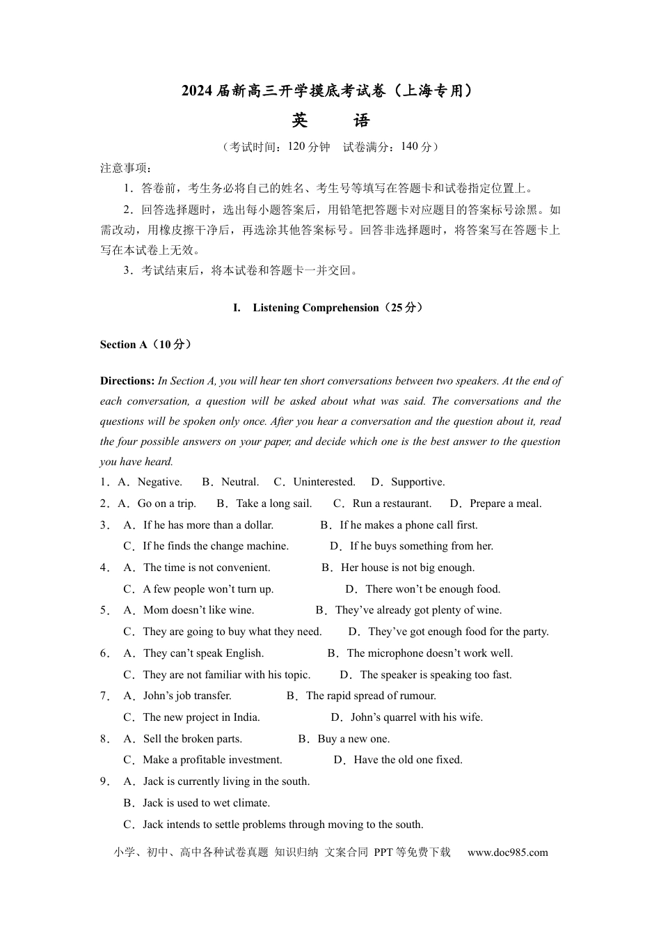英语-2024届新高三开学摸底考试卷（上海专用）（原卷版）.docx