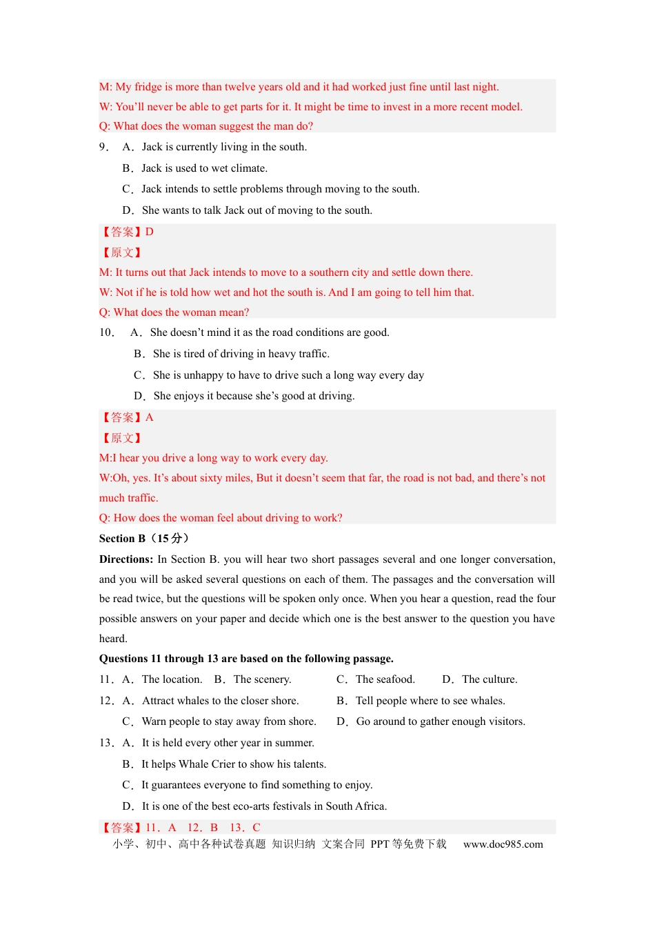 英语-2024届新高三开学摸底考试卷（上海专用）（解析版）.docx