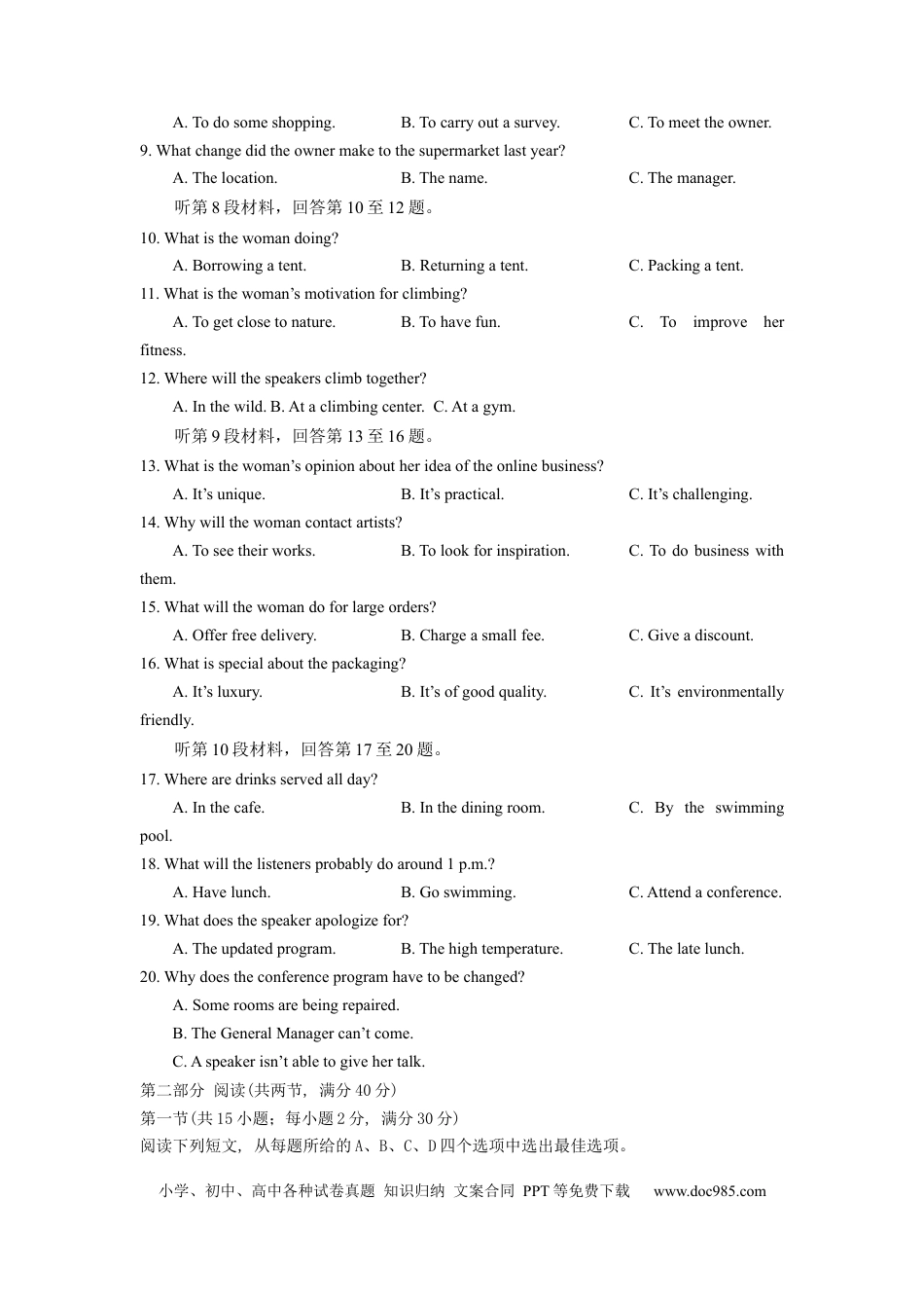 英语-2024届新高三开学摸底考试卷（课标全国专用）03(考试版).docx
