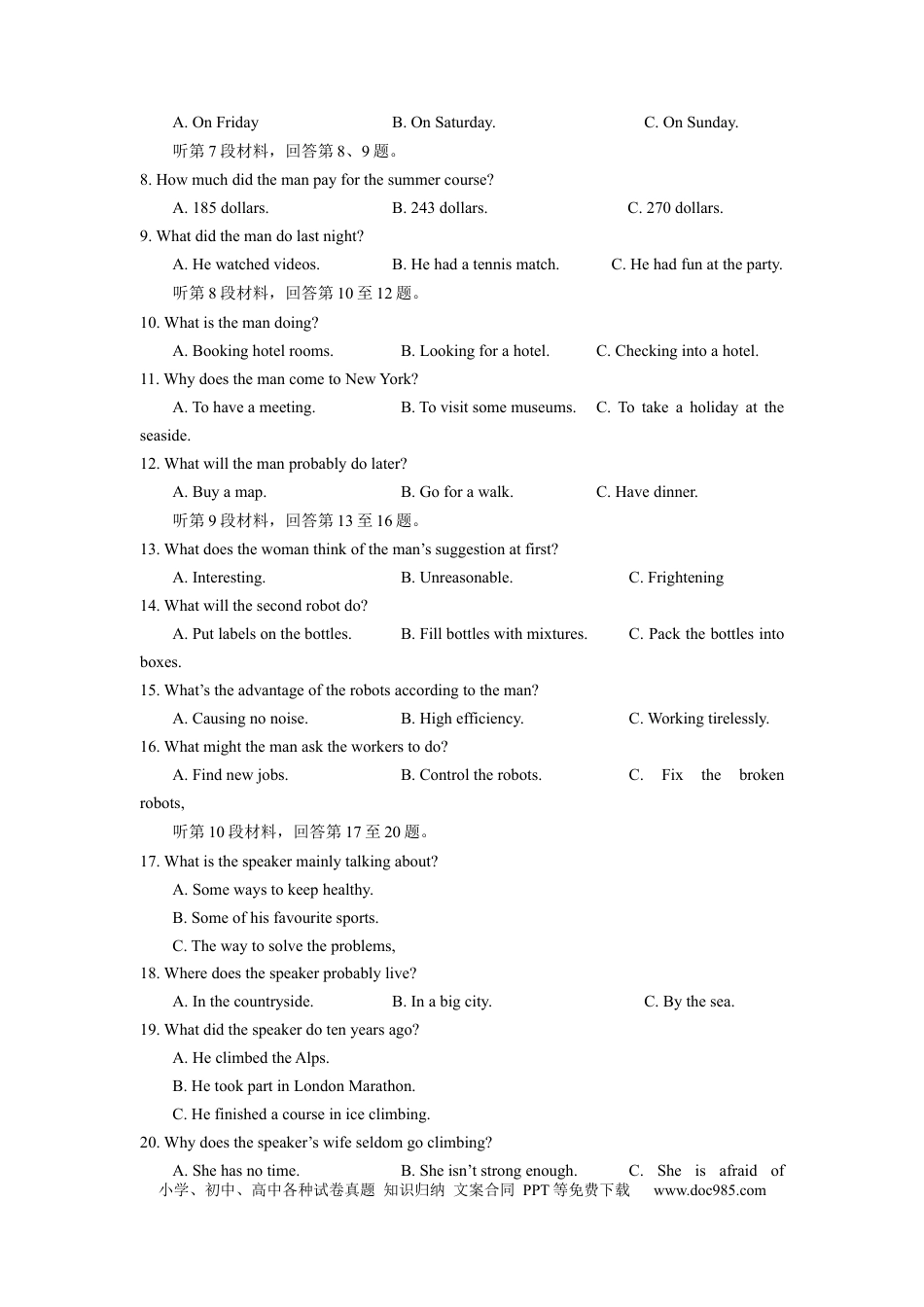 英语-2024届新高三开学摸底考试卷（课标全国专用）02(考试版).docx