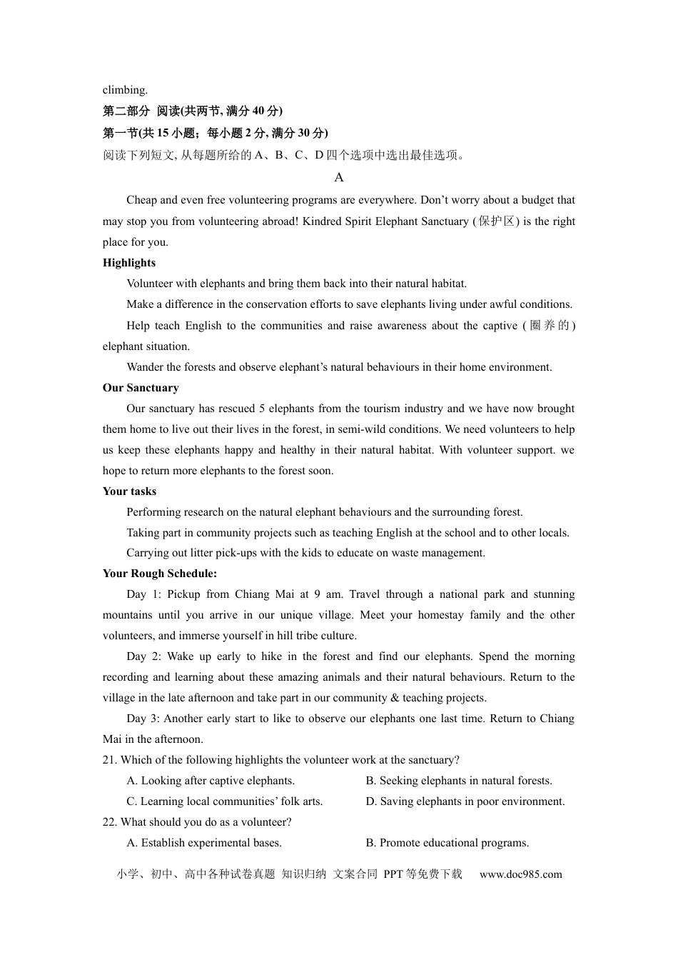 英语-2024届新高三开学摸底考试卷（课标全国专用）02(考试版).docx