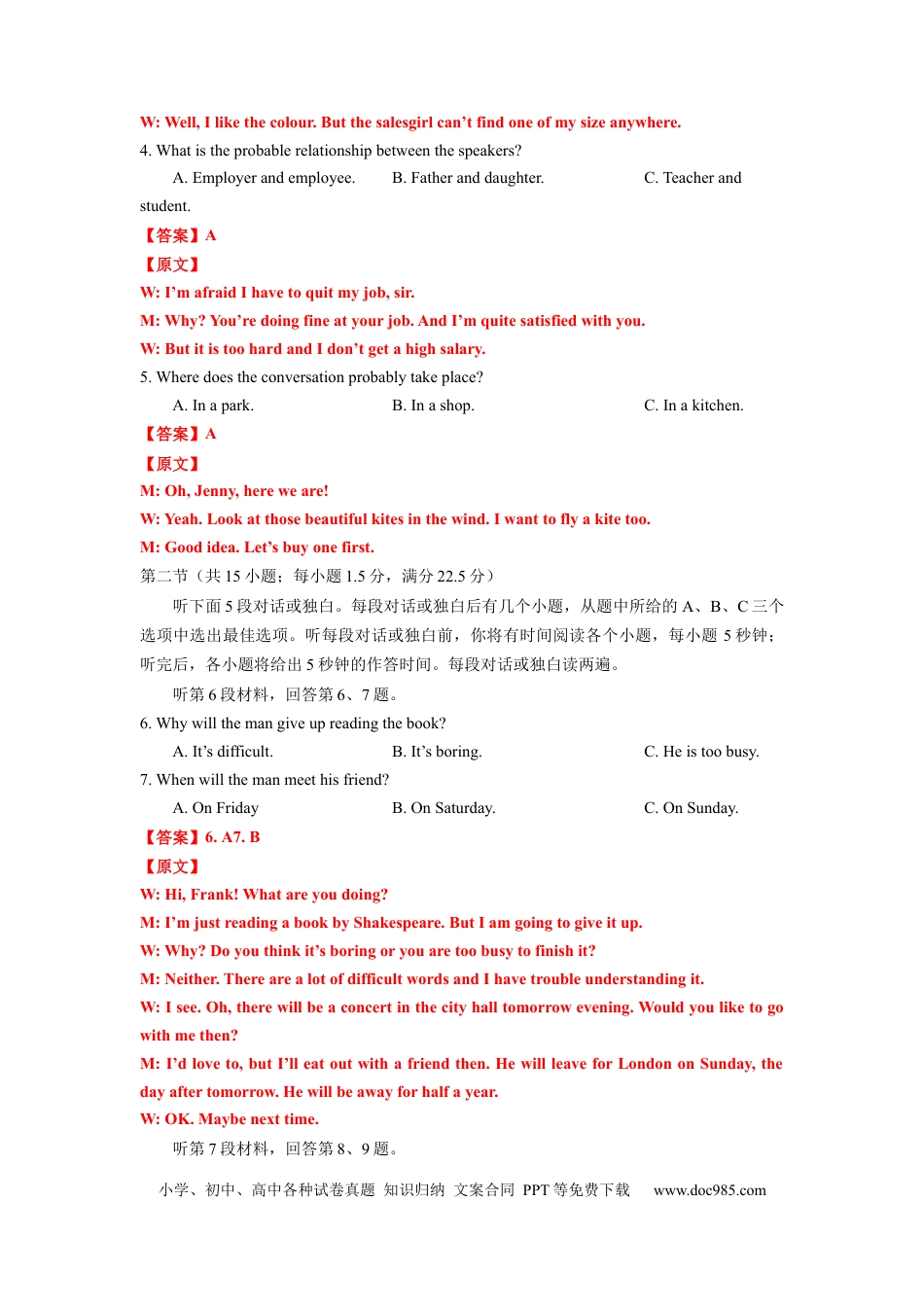英语-2024届新高三开学摸底考试卷（课标全国专用）02(解析版).docx