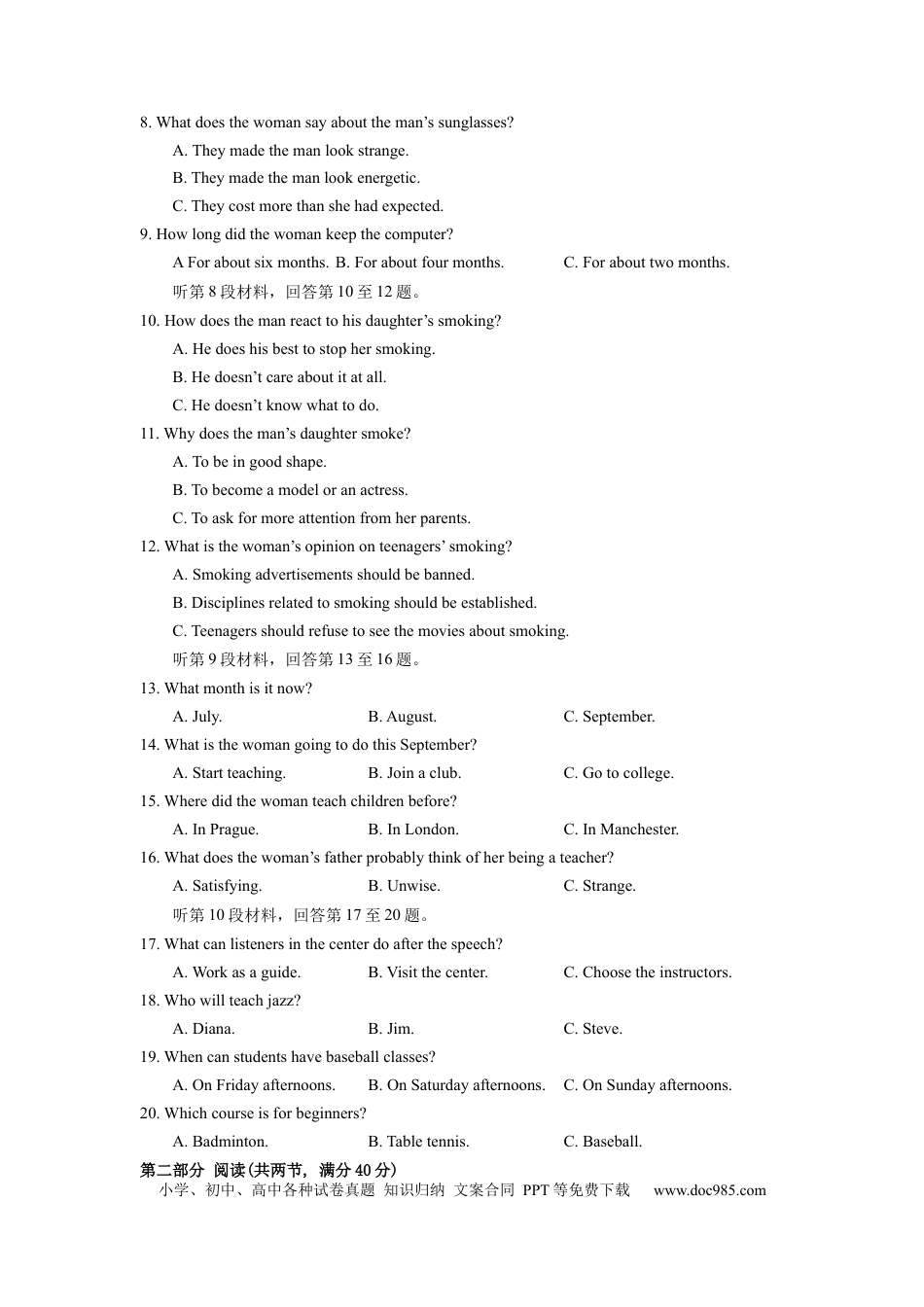 英语-2024届新高三开学摸底考试卷（课标全国专用）01(考试版).docx