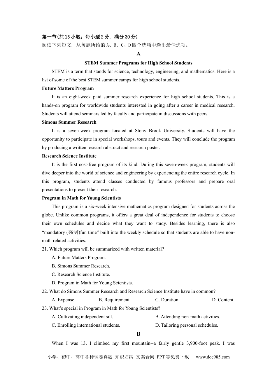 英语-2024届新高三开学摸底考试卷（课标全国专用）01(考试版).docx