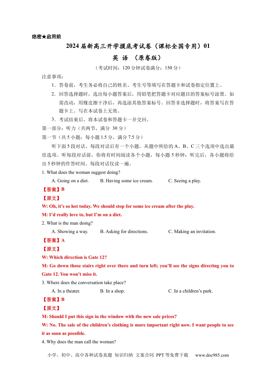 英语-2024届新高三开学摸底考试卷（课标全国专用）01(解析版).docx