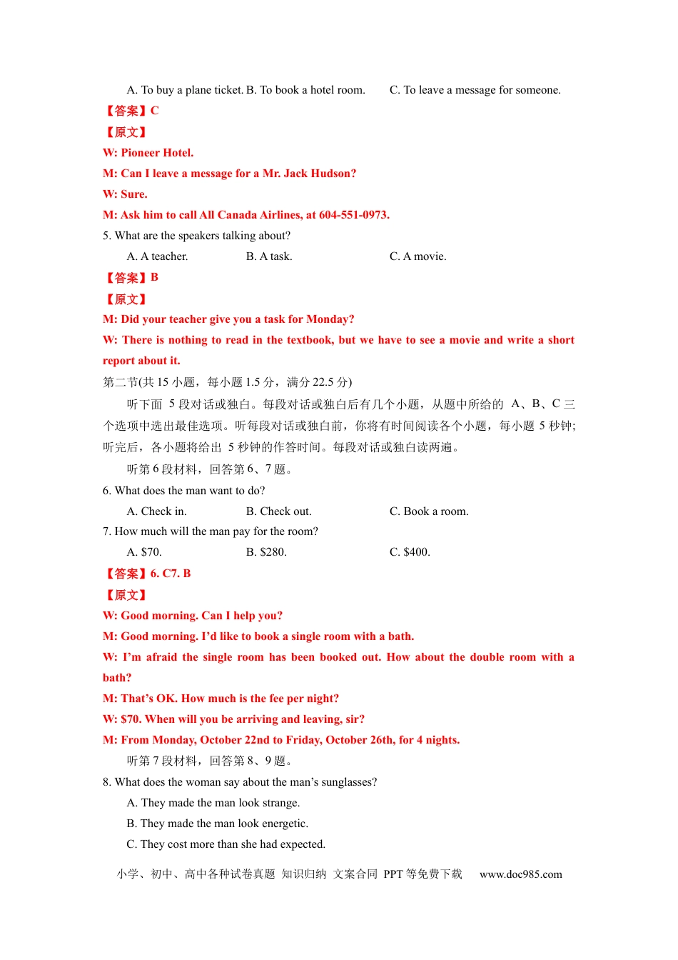 英语-2024届新高三开学摸底考试卷（课标全国专用）01(解析版).docx