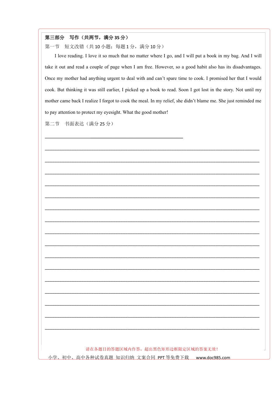 英语-2024届新高三开学摸底考试卷（课标全国专用）01(答题卡).docx
