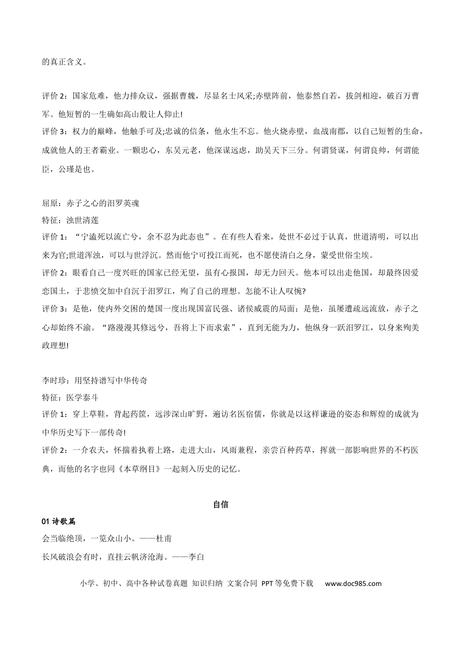 考试必考的3大主题经典作文素材+中考模拟作文练习.docx