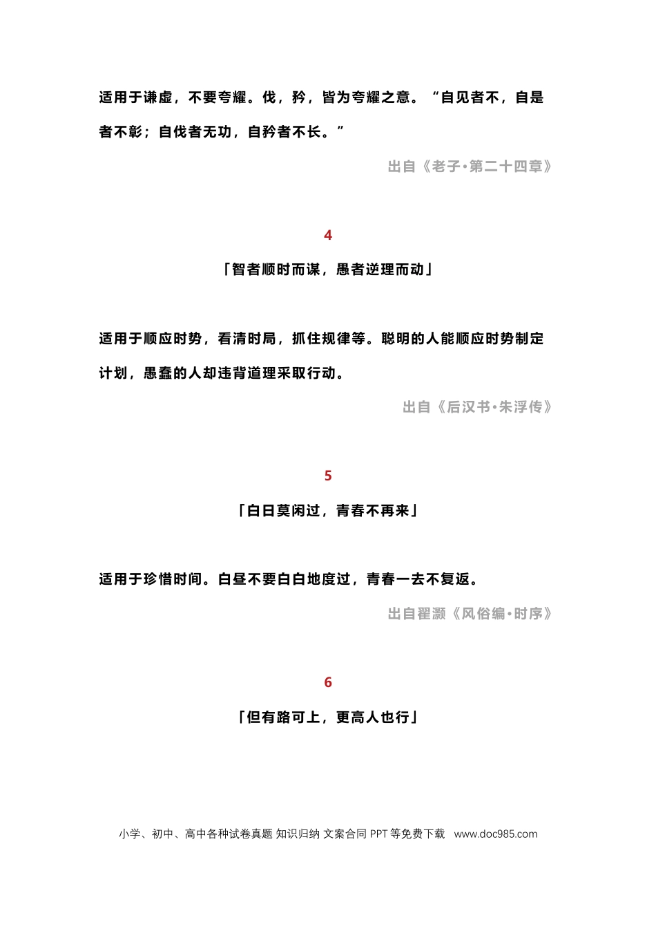 初中语文中考作文18个满分标题拟定.docx