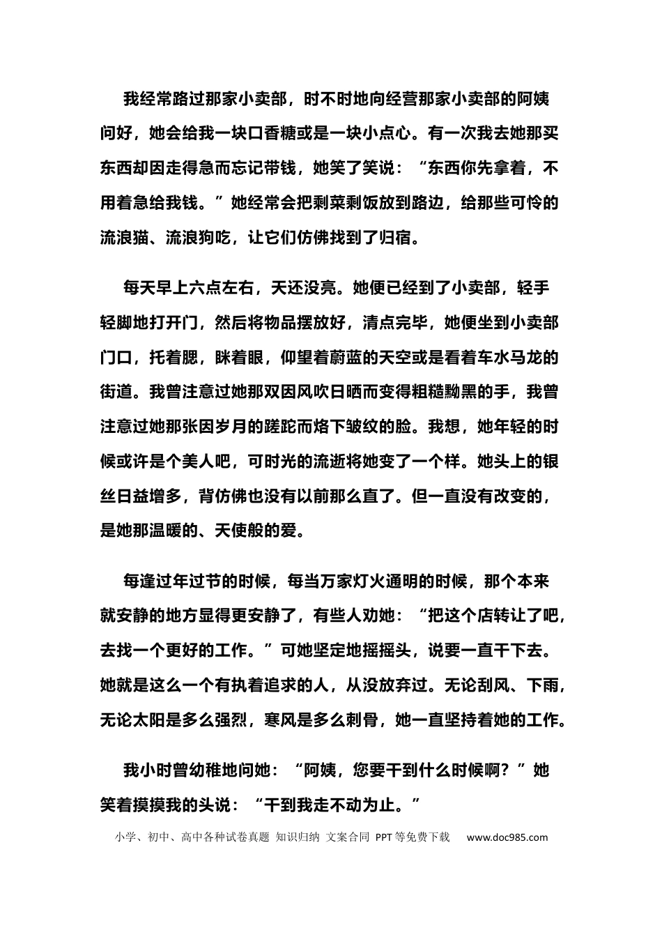 初中语文模拟作文（写作指导+范文+点评）.docx
