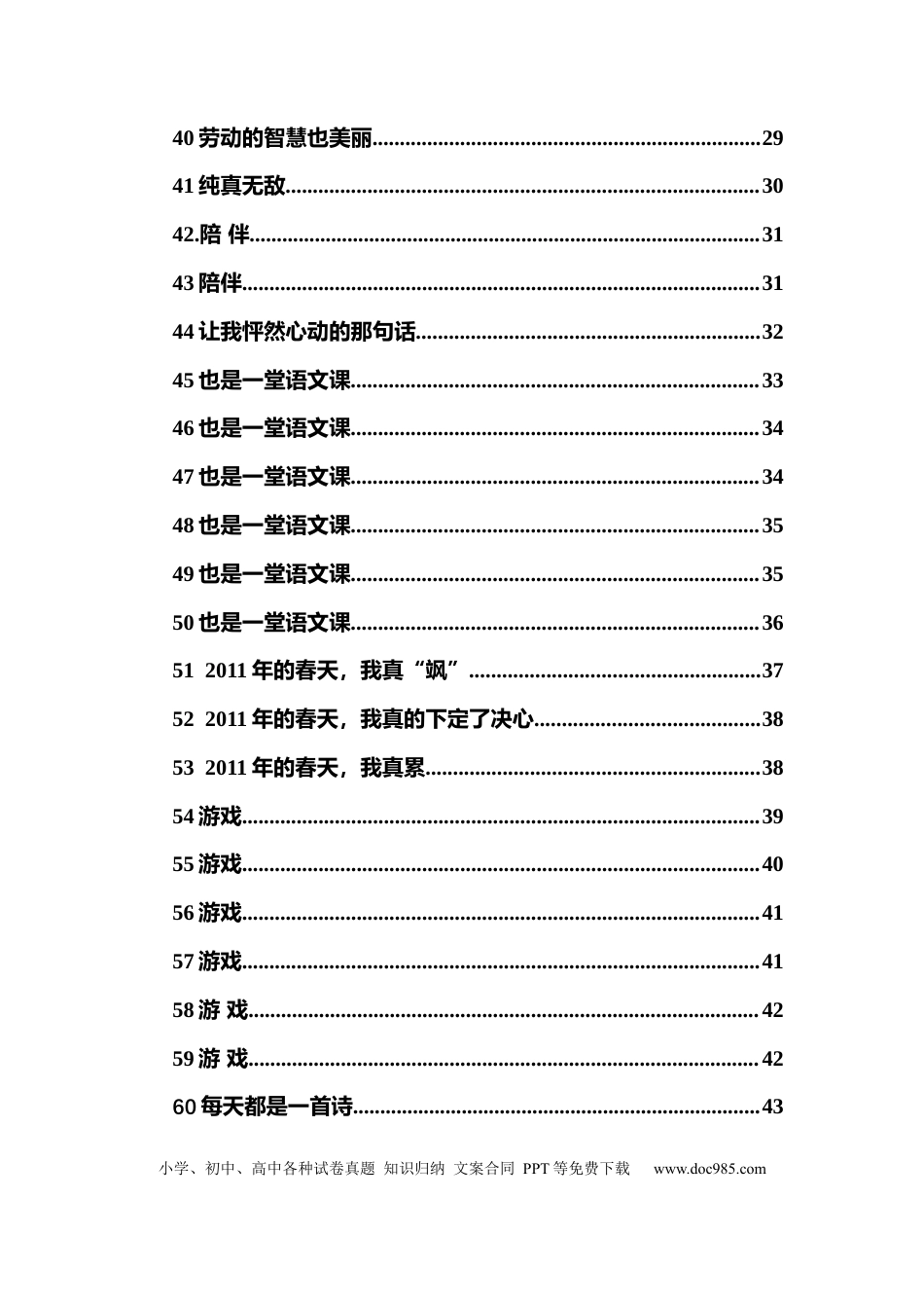 初中语文100篇中考语文满分作文大全.docx